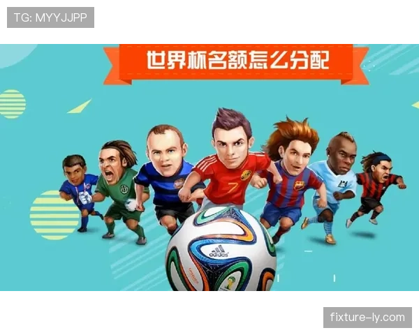 2026世界杯16强对阵是提前固定还是动态生成 2026世界杯16强对阵是提前固定还是动态生成